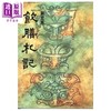 【中商原版】饮膳札记 港台原版 林文月 洪范书店 商品缩略图0