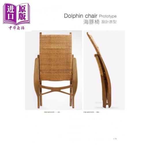 【中商原版】HANS J. WEGNER：名椅大师 .丹麦设计 港台原版 织田宪嗣 典藏艺术家庭 商品图2