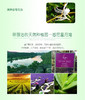 菲丽洁艾草花露水喷雾婴幼儿防蚊100ml 商品缩略图4