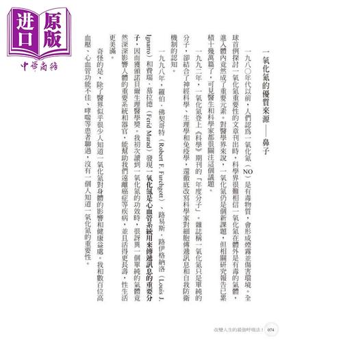 【中商原版】改变人生的z强呼吸法！ 港台原版 派屈克．麦基翁 如何出版 商品图3