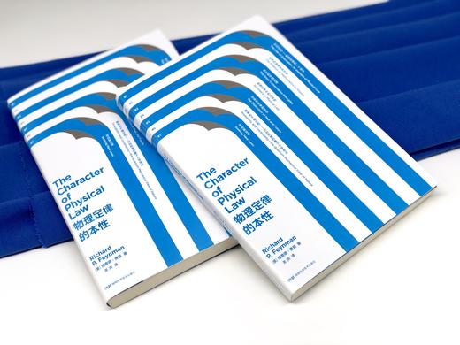 走近费曼丛书 物理定律的本性 商品图4