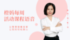 陈老师-产后心理调整 商品缩略图0