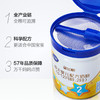 飞鹤星飞帆2段奶粉700g 商品缩略图2