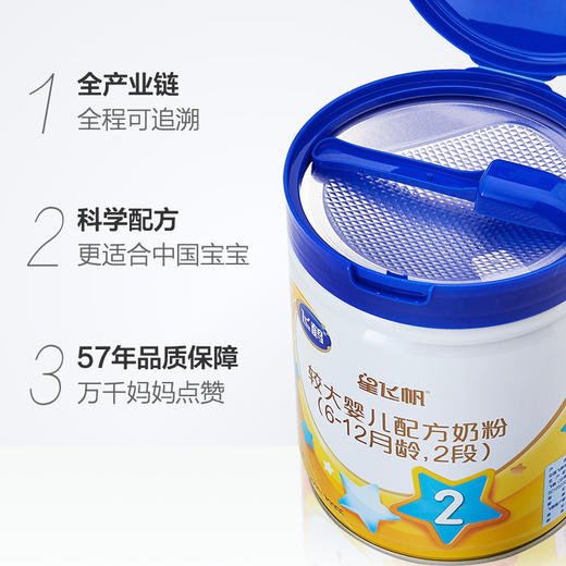 飞鹤星飞帆2段奶粉700g 商品图2