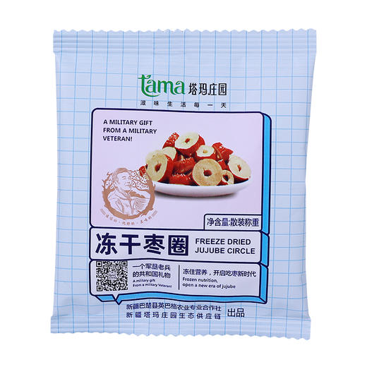 【塔玛庄园】 原味枣圈 独立小袋包装 新疆去核枣片枣干400g500g 商品图4