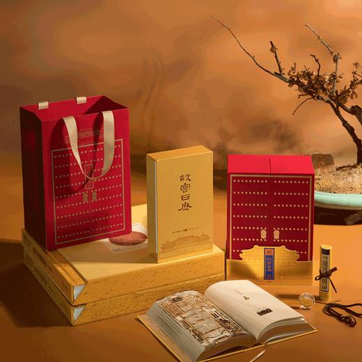 2020年故宫日历 黄金典藏版 纪念紫禁城六百周年 商品图1