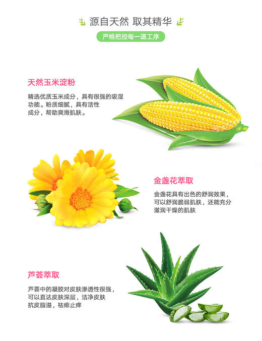 北京同仁堂 儿童玉米痱子粉160g带粉扑 商品图1