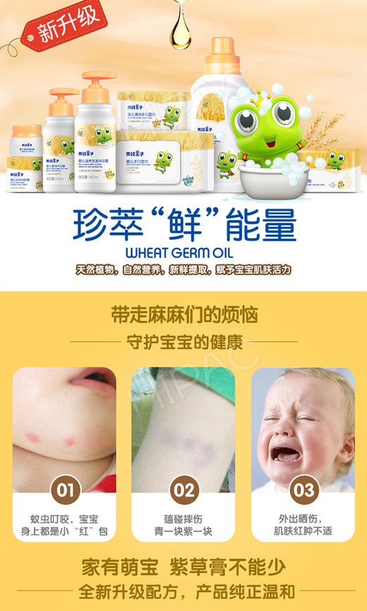 青蛙王子 婴儿紫草膏 温和止痒 多效修护20gJPY带授权招加盟代理 商品图5