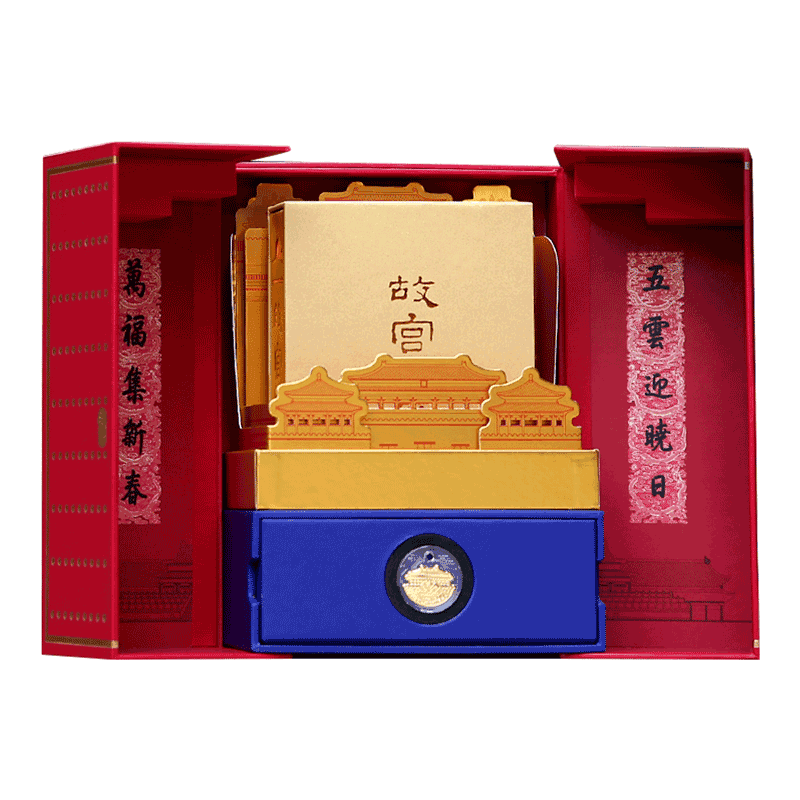 2020年故宫日历 黄金典藏版 纪念紫禁城六百周年