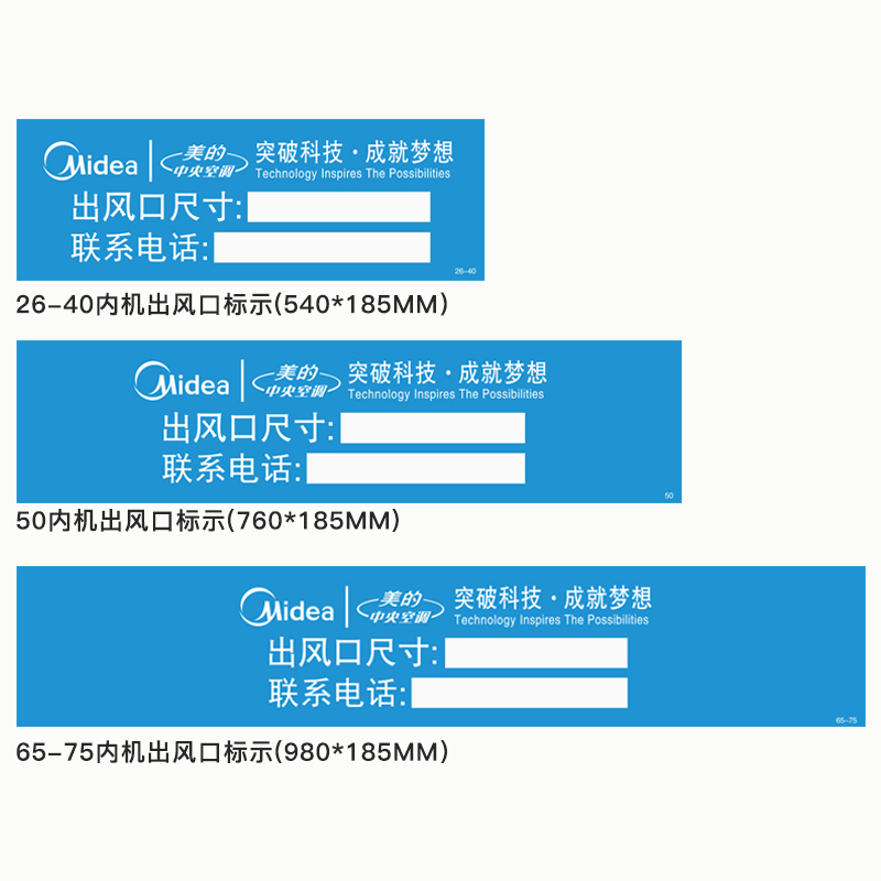 MD风口标识贴