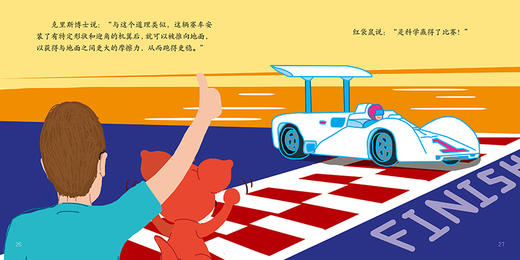 红袋鼠物理千千问•翅膀和机翼：空气动力学6 商品图2