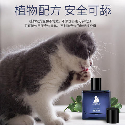 宝莱美露宠物香水50ml持久留香猫咪除臭剂狗狗香水喷身泰迪除体臭 商品图4