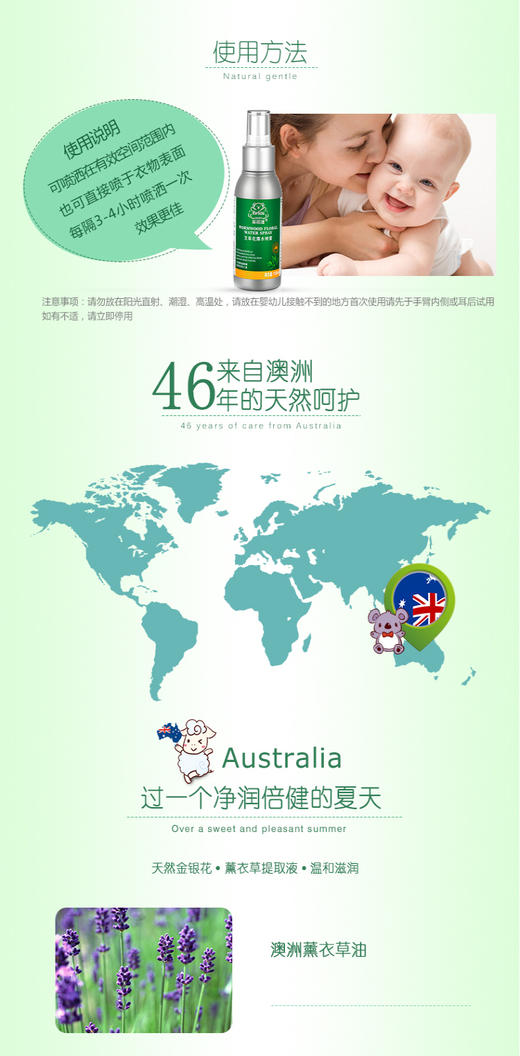菲丽洁艾草花露水喷雾婴幼儿防蚊100ml 商品图3