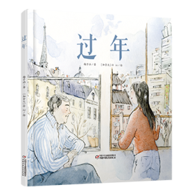 中少阳光图书馆  《过年》