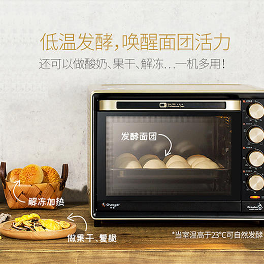 长帝（changdi）32升家用多功能电烤箱搪瓷内胆上下管独立调温低温发酵全功能高配置家庭用烤箱CRTF32PD 商品图6