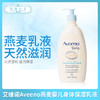 美国艾维诺Aveeno燕麦婴儿身体保湿乳液浅蓝色354ml（042297） 商品缩略图0