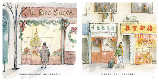 中少阳光图书馆  《过年》 商品图2