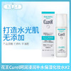 花王Curel珂润浸润补水保湿化妆水 #2（236197） 商品缩略图0