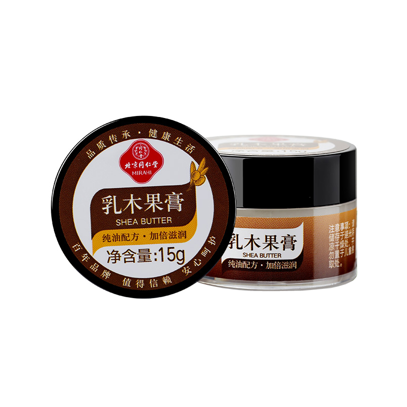 北京同仁堂 乳木果膏15g滋润型JPY带授权招加盟代理