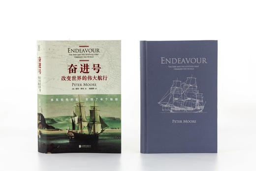 奋进号：改变世界的伟大航行 商品图6