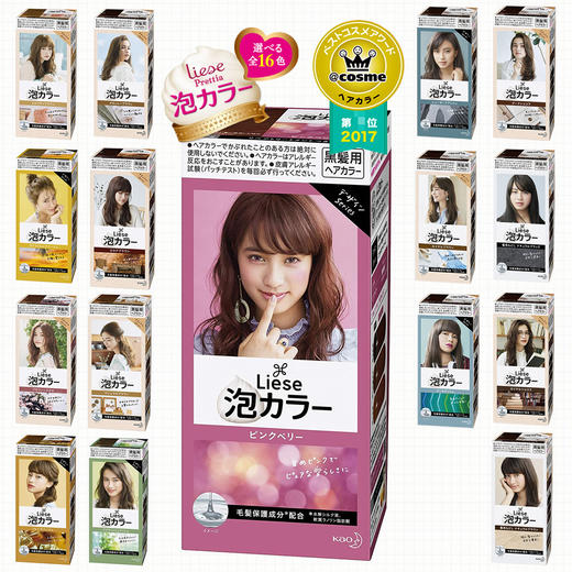 日本花王liese莉婕Prettia泡沫染发剂 颜色备注 商品图0