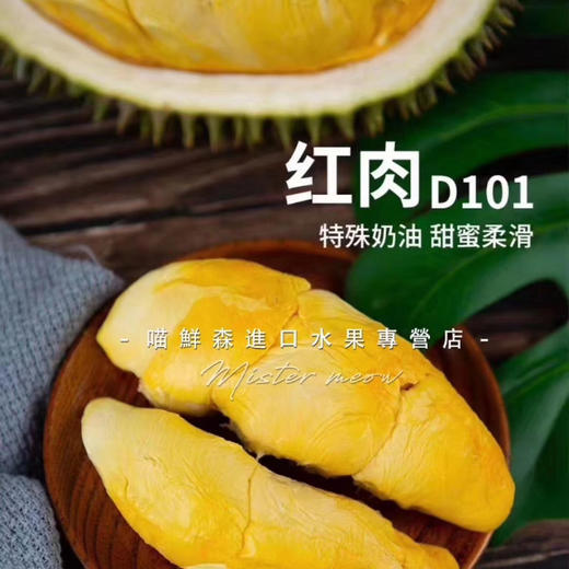 ✈️树熟空运【焦糖味榴莲】马来西亚🇲🇾D101奶油榴莲 鲜果❗4.5斤 商品图13