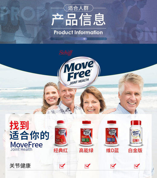 【香港直邮】美国旭福Move Free维骨力氨糖软骨素加钙片120粒（MSM关节缓痛祛肿）+维生素D舒钙软胶囊液体钙120粒JPY带授权招加盟代理 商品图3