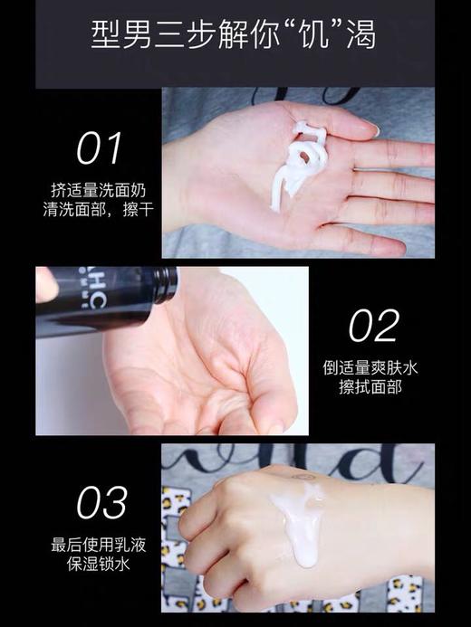 韩国AHC男士水油平衡水乳洁面3件套 商品图2