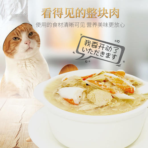 金赏海鲜煲汤罐猫罐头80g*12罐 商品图5