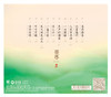 《茶界6》茶界六 喻晓庆·南箫/班苏里   茶界系列 商品缩略图2