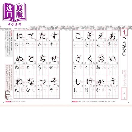 中商原版 日本钢笔字帖日文原版なぞるだけで美文字ペン字書き込み練習帳樋口咲子 中商进口商城
