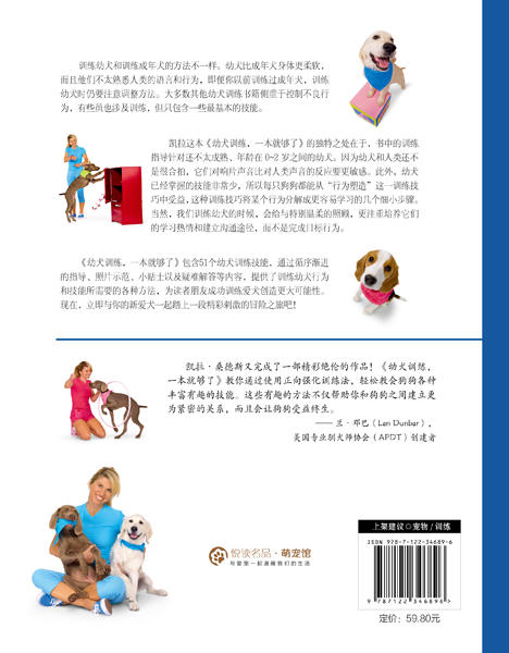 凯拉·桑德斯狗狗训养系列--幼犬训练，一本就够了 商品图1