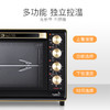 长帝（changdi）32升家用多功能电烤箱搪瓷内胆上下管独立调温低温发酵全功能高配置家庭用烤箱CRTF32PD 商品缩略图5