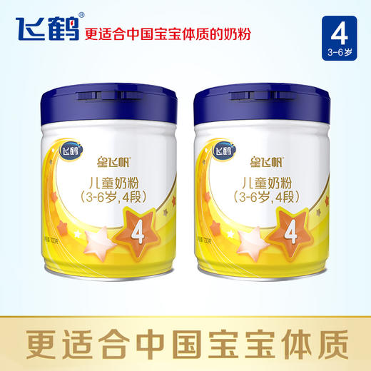 飞鹤星飞帆4段奶粉700g 商品图3