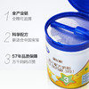 飞鹤星飞帆3段奶粉700g 商品缩略图3