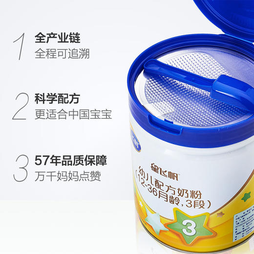 飞鹤星飞帆3段奶粉700g 商品图3