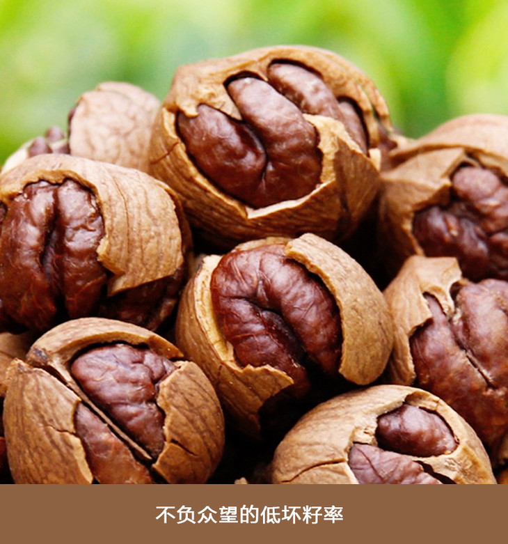 瑶记黑珍珠山核桃200克