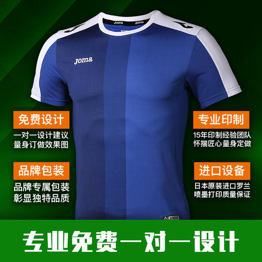 JOMA霍马足球运动训练比赛短袖套装男3196FPB042 商品图1