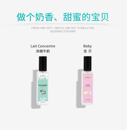 香邦AROMOPIA｜甜心宝宝香水｜甜蜜宝贝香水淡淡的婴儿体香奶香 商品图3