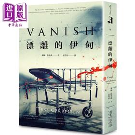 【中商原版】漂离的伊甸 (新版) 港台原版 泰丝．格里森 春天出版