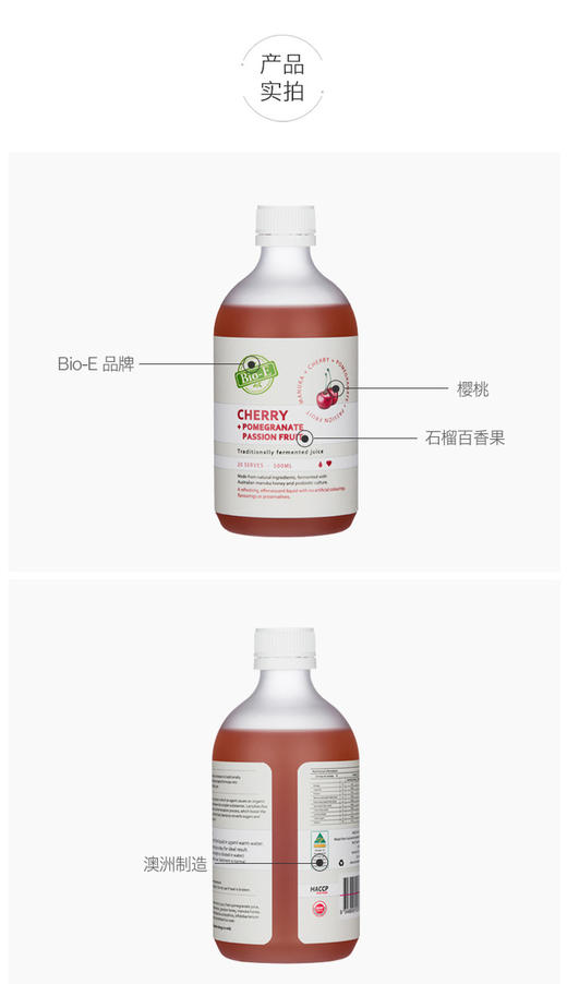 【香港直邮】澳洲Bio E樱桃酵素 500毫升+澳洲Swisse葡萄籽精华片180片 版本随机发货JPY带授权招加盟代理 商品图10