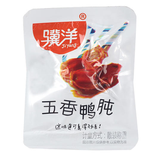 (散)骥洋五香香辣鸭肫（散装） 商品图0