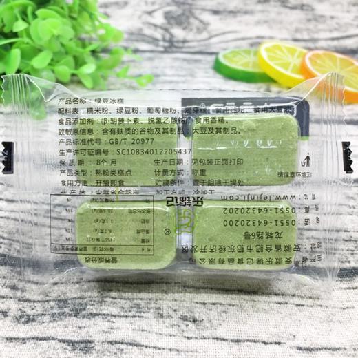 (散)乐锦记绿豆冰糕、菠萝糕 商品图2