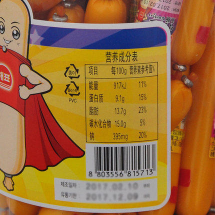 (散)海牌小力士鱼肠20g（AA） 商品图4