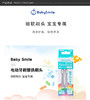 日本Babysmile儿童电动牙刷替换装 商品缩略图4