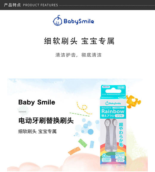 日本Babysmile儿童电动牙刷替换装 商品图4