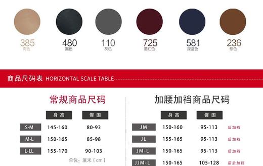 ATSUGI/厚木 秋冬光发热保暖连裤袜 110D 236棕色 2双JPY带授权招加盟代理 商品图6