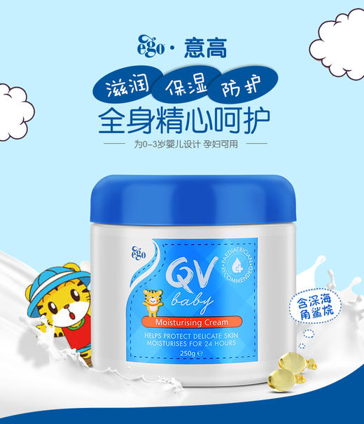 【澳洲直邮】澳大利亚Ego QV意高婴儿宝宝面霜儿童保湿润肤霜 250gJPY带授权招加盟代理 商品图6