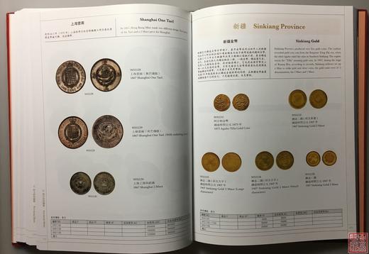 《中国金银币目录》第一版 商品图6