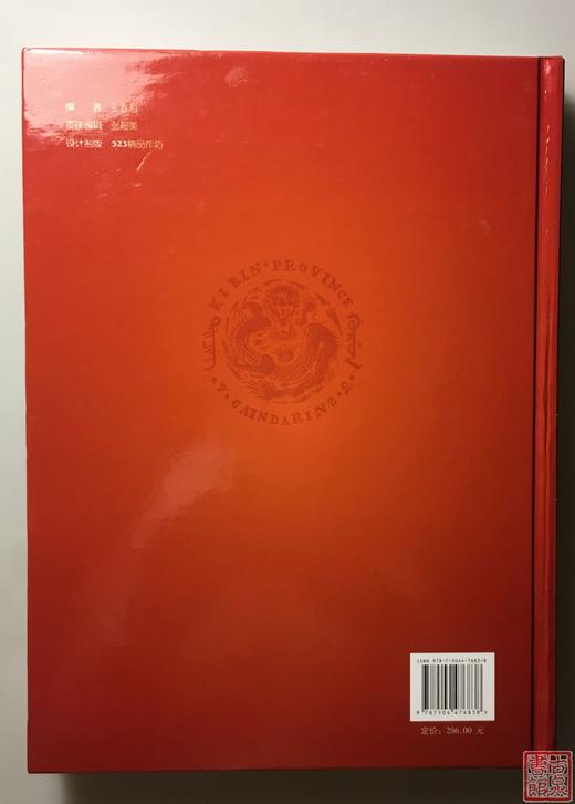 《中国金银币目录》第一版 商品图8